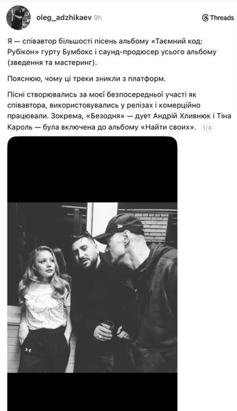 Аджикаев бумбокс тайный код